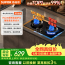 苏泊尔（SUPOR）【保价618】MB17S 燃气灶煤气灶双灶具5.2KW猛火 [升级70%]高热效煤气灶可调节底盘 DB28S天然气