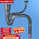 莱尔诗丹（Larsd）9126水槽单槽下水器 洗菜盆 洗碗盆下水管排水管 厨房配件套装