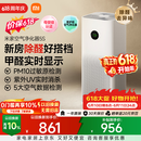 米家小米空气净化器5S 价保 618 家用除甲醛除菌除过敏AC-M24-SC
