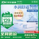 强生隐形眼镜 日抛 水凝胶进口 安视优舒日30片装 600度