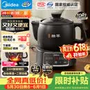 美的（Midea）【价保618】智能煎药壶中药锅中药壶煎药壶熬中药全自动煎药养生壶家用大容量分体式陶瓷JYC3060