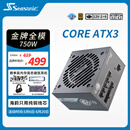 海韵（SEASONIC）【CORE v2】750W 金牌全模电脑电源｜ATX 3.1 规格｜支持 50 系显卡