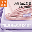 无印良品一次性床上四件套床单床品被套罩枕套加厚酒店床上用品旅行必备