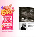 我还能看到多少次满月升起 坂本龙一著 坂本龙一 自传 中信出版社