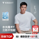 拇指白小T二代三防水光魔术男士短袖T恤夏季男士纯棉经典上衣 皓白男 L