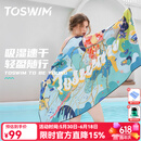 拓胜（TOSWIM）游泳速干浴巾温泉吸水巾男女成人披风运动健身旅行毛巾快干 蓝色潮汐【160*80cm】
