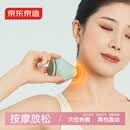 京东京造 电动吸附式筋膜球肩颈背肌肉足底脚底放松热敷专业按摩仪