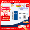 【原研药】络活喜 苯磺酸氨氯地平片 5mg*28片*12盒