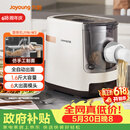 九阳（Joyoung）面条机【全网爆款低价】 家用智能全自动面条机 快速出面 6套模具 易清洗电动压面机 JYN-W3