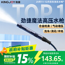 劲捷 KINGJOY洗车高压水枪家用水管软管强力洗地浇水花园林艺庭院子清洗