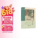 中国文化十五讲 | 东方精选名家文丛