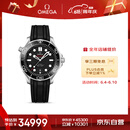 欧米茄（OMEGA）瑞士手表 海马系列300机械表210.32.42.20.01.001 618周年庆