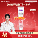 舒客清火护龈牙膏210g清新口气滋养牙龈抑制牙斑（薄荷香型）