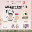 香缇卡未来肌肤气垫粉底液自然薄服帖Aura珍光白 送女友生日礼物