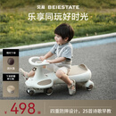 贝易BEIESTATE皇室扭扭车带拖斗儿童1-3岁轻音防侧翻溜溜车宝宝礼物 卡其色