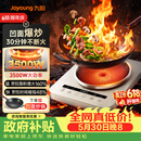 九阳（Joyoung）电磁炉凹面电磁炉电磁灶电陶炉家用3500W大功率猛火多功能电池炉深凹弧面凹灶N3501【赠专用铁锅】