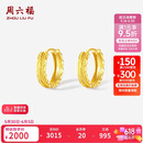 周六福18K黄金耳环耳饰耳钉生日礼物女C0913782 一对