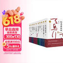莫言长篇小说集（精选套装全10册）随书附赠莫言书法帆布袋和书签