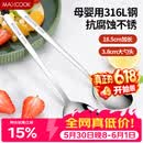 美厨（MAXCOOK）316L不锈钢汤勺汤匙 加大加厚勺子圆底餐勺 2件套本色MCGC0200