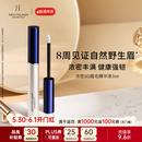 REVITALASH眉毛精华液3ml强韧丰满浓密自然立体野生眉美国进口