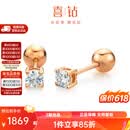 喜钻现货闪发-18K金钻石耳钉螺丝拧扣耳骨钉女超闪养耳洞睡觉免摘 现货-18K玫瑰金20分/对