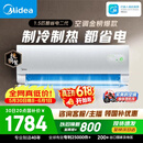 美的空调【价保618】酷省电二代大1.5匹 舒睡版升级款 一级能效纯铜管卧室节能空调挂机KFR-35GW/KS2