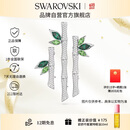 施华洛世奇（SWAROVSKI）Dellium竹子情侣男女同款胸针送女朋友生日礼物女5645368