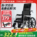 怡辉（YIHUI）轮椅轻便折叠瘫痪老年人专用出行可躺可大小便高靠背护理带坐便器