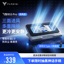 飞智BS3Pro笔记本压风散热器 控温降噪游戏本散热底座 PC电脑支架适用联想戴尔外星人拯救者R9000P
