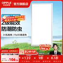 欧普照明铝扣板灯集成吊顶面板灯led厨卫灯天花板格栅平板灯嵌入式平板灯 铂昕拉丝银 二级能效【30*60 | 24瓦】 三年质保