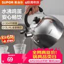 苏泊尔（SUPOR）烧水壶304不锈钢家用鸣笛燃气明火专用 不锈钢鸣音水壶 3L