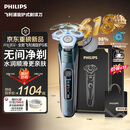 飞利浦【新品价保618】2026新款电动剃须刀全新一代机皇9系 全新水凝微膜 0.00微米净剃刮胡刀父亲节礼物