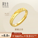 周生生黄金戒指 足金Amore女款开口戒女生礼物78036R 计价 3.7克