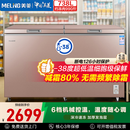 美菱738升商用冰柜冷冻柜80%减霜深冷速冻锁鲜机械控温全冷冻冷藏柜BC/BD-738DTX【保价618】