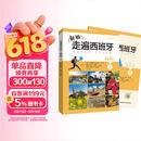 新版走遍西班牙1 学生用书+练习册（套装共2册）