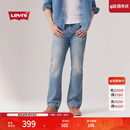 Levi's李维斯26年春夏新款男士美式休闲Clean Fit 517修身靴形牛仔裤 浅蓝色 30 (32)