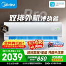 美的空调 酷省电二代PRO 大1.5匹一级能效变频 双排铜管蒸发器2026款空调挂机KFR-35GW/KS2P