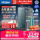 海尔（Haier）家用净水器鲜活水promax1200G8年真长效厨房专用台下反渗透抑菌滤芯净水机过滤母婴直饮自来水R889