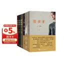 朗读者套装合集（共6册）  董卿主编