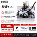 机械革命极光X 2025/26款潮玩版酷睿 i7-13700HX 5060 16寸学生电竞游戏笔记本电脑 极光X Pro/i9-14900HX/5070Ti/白 【大硬盘】16G 内存/2T高速固态
