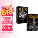 巴别塔 地狱考【刷边典藏版】匡灵秀 星云奖 轨迹奖 英国国家图书奖获得者作品 奇幻文学 科幻小说 暗黑学院 魔法 历史幻想 浪漫喜剧 冒险 中信出版社