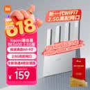 小米（MI）路由器BE3600 2.5G【小米手机上网搭档】3600兆级 WiFi7 4核高通处理器 2.5G网口 智能家用路由