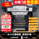 帕肯新北京BJ40e增程版底盘护板镁铝合金8mm水箱发动机推沙板改装件 全新BJ40e 【全车底盘护板】8毫米-不带推沙板 铝镁合金 北京 BJ40 2024-2025