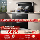 老板（Robam）黑武士9JX22A集成灶 高性能集成消毒柜一体式 28风量免拆洗油烟机定时燃气灶 天然气右排烟
