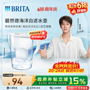 碧然德（BRITA）过滤净水器 家用滤水壶 净水壶 Marella 海洋系列 3.5L（白色）