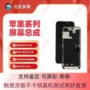 原装拆机屏幕总成内外屏显示液晶触摸屏，支持寄修 苹果15promax原拆机屏 纯原装拆机95-98新（小靓）