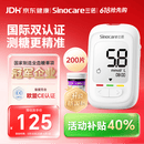 三诺优佳血糖仪家用医用级高精准血糖检测仪测量金榜 仪器+200支试纸