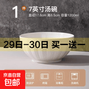 陶瓷餐具纯白高颜值 面碗家用陶瓷餐具陶瓷盘子饭盘 1只白莲花7英寸面碗