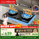 万和【蓝莲花B9S】5.2kW天然气猛火70%一级能效嵌入式家用煤气双炉具台燃气灶JZT-01-B9S