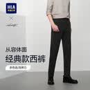 HLA海澜之家西裤男高弹力轻商务时尚系列通勤休闲裤子男
